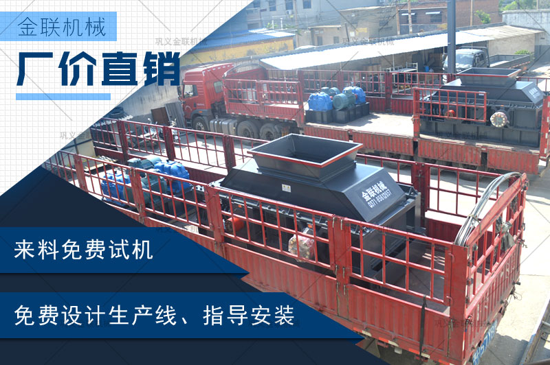 大型對(duì)輥式制砂機(jī)哪個(gè)廠家品質(zhì)好，多少錢一臺(tái)？