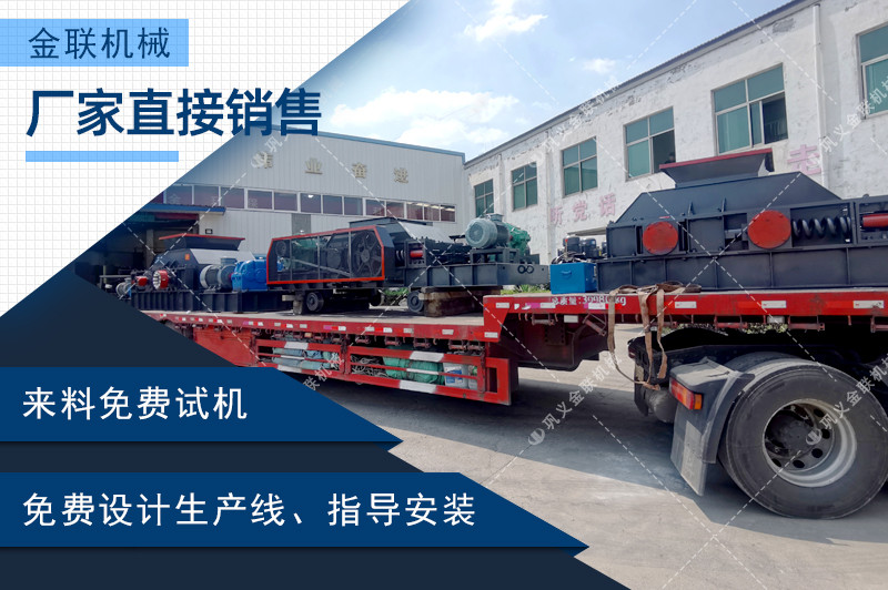 對(duì)輥破碎機(jī)廠家,對(duì)輥式破碎機(jī)價(jià)格,雙輥破碎機(jī),液壓對(duì)輥制砂機(jī)型號(hào)/原理/參數(shù) 對(duì)輥破碎機(jī)廠家,對(duì)輥式破碎機(jī)價(jià)格,雙輥破碎機(jī),液壓對(duì)輥制砂機(jī)型號(hào)/原理/參數(shù)